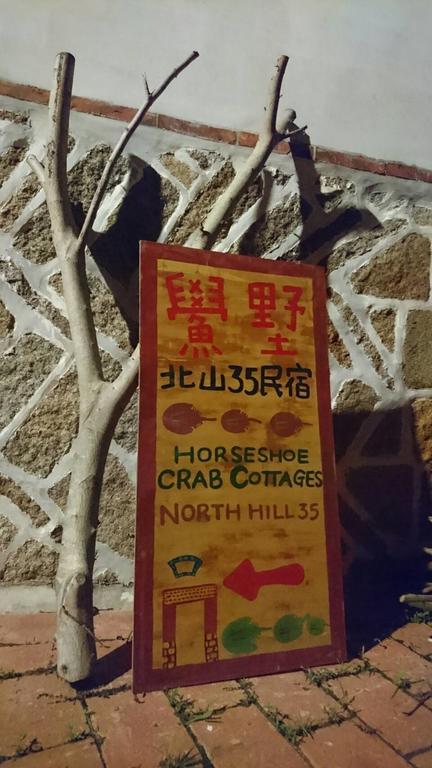 Horseshoe Crab Cottage Kinmen Bagian luar foto